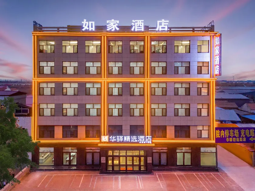 Huayi Selected Hotel (Xin'an Town, Bazhou City, Langfang - Image 1
