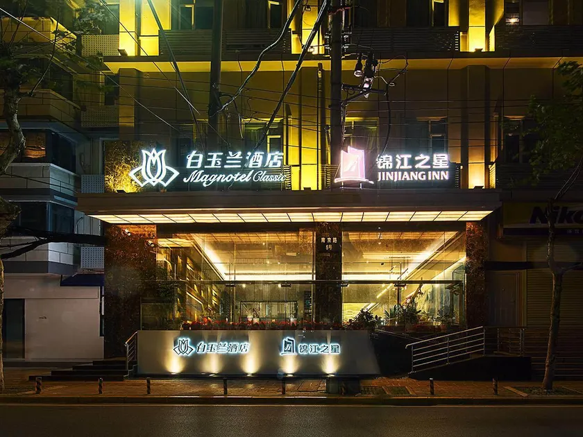 Jinjiang Inn Wuhan Jiangtan Nanjing Road Science Museum - Image 1