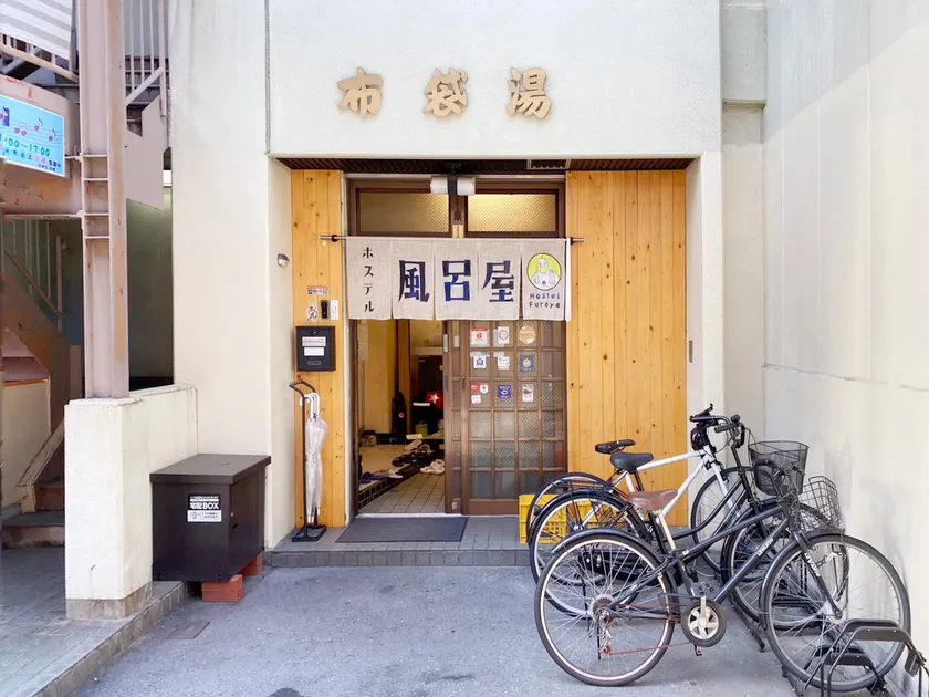Hostel Furoya - Image 1