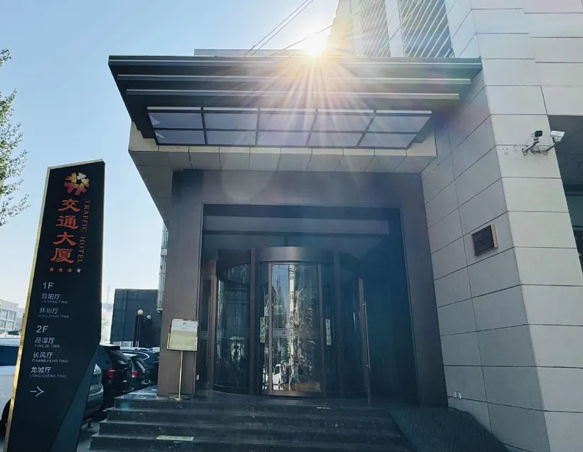 Traffic Business Hotel - Image 1