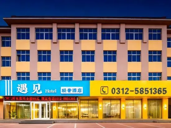 Meet Light Luxury Hotel (Xushui No. 2 Middle School Railway Station Branch) - Image 1