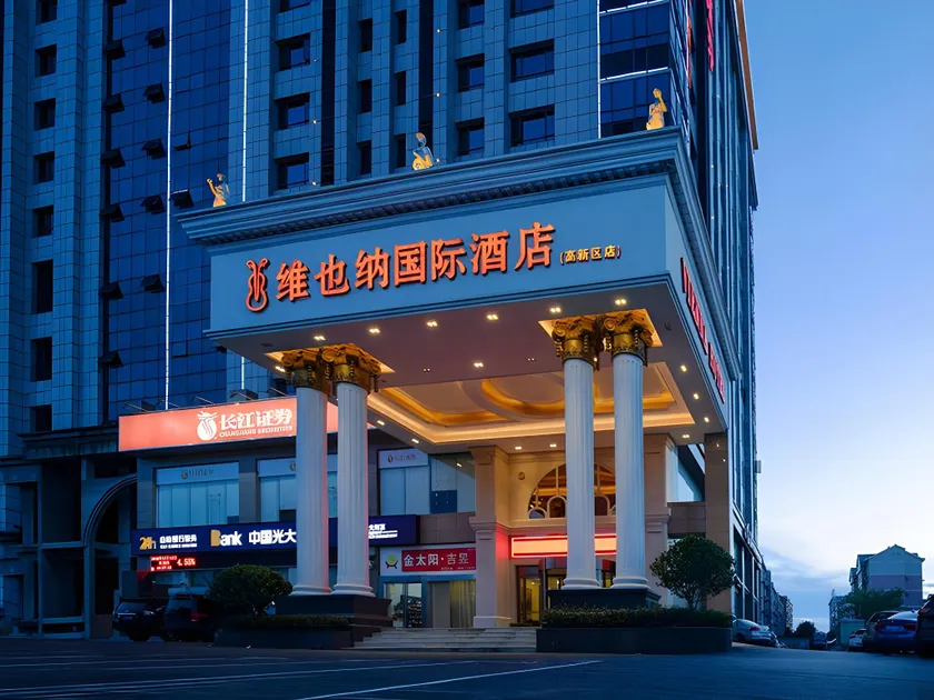 Vienna International Hotel Hunan Yiyang High-tech Zone High-speed Railway South Station - Image 1