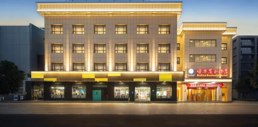 Bohua Business Hotel - Image 1
