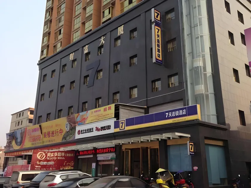 7Days Inn Changning Bus Terminal - Image 1