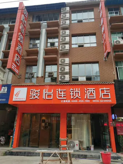 JUN Hotels Guizhou Tongren Jiangkou County Fanjingshan Store - Image 1