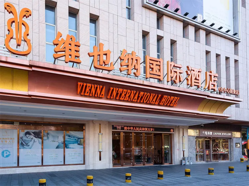 Vienna International Hotel Guangdong Zhaoqing City Center Lake View - Image 1