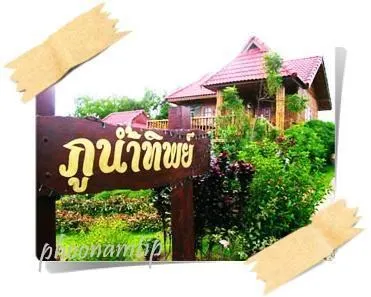 Phunamtip Resort Khao kho - Image 1