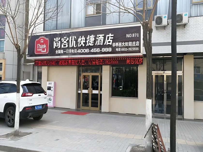 Thank Inn Hotel Gansu Pingliang Huating Xi Street Zhaozhuang - Image 1