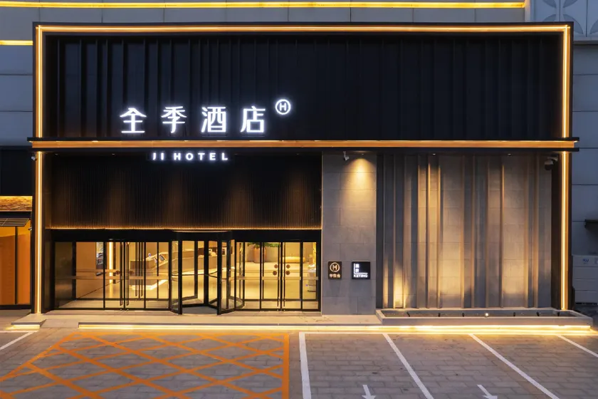 Ji Hotel Zaozhuang Xuecheng Ginza - Image 1