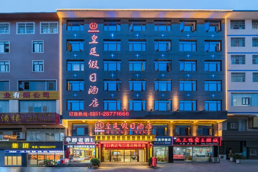 Royal Holiday Hotel (Fangyuanhui Shopping Center Branch) - Image 1