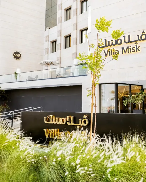 Villa Misk Alkhobar - Image 1