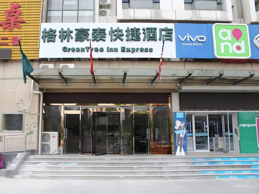 Green Tree Inn Jinan Changqing District Changqing University Town - Image 1