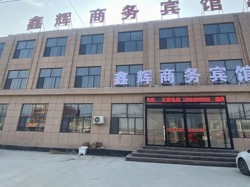 Xinhui Business Hotel - Image 1