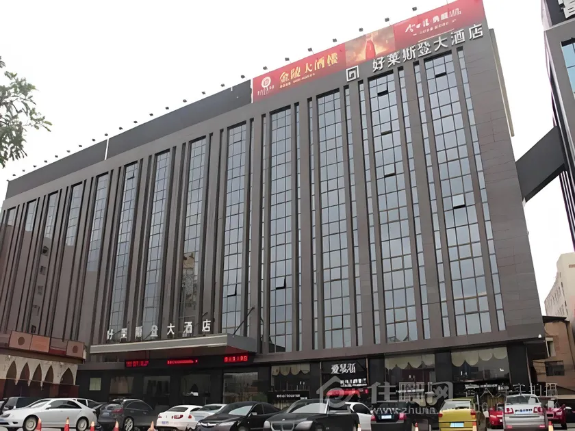 Quanzhou Jinjiang Hollyston Hotel - Image 1