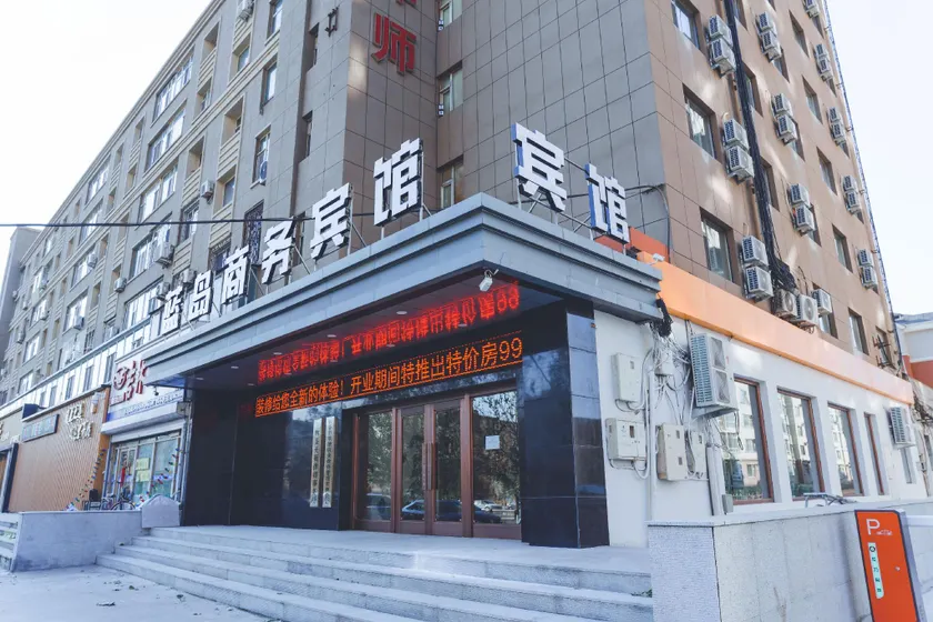 Lan Island Business Hotel - Image 1