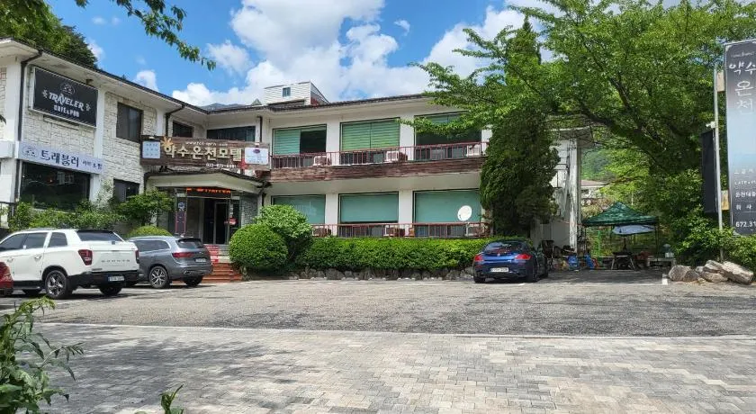 오색약수온천모텔 Osaek Hot Spring Motel - Image 1