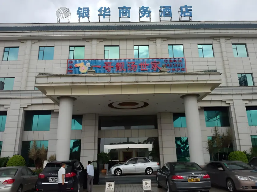 Yinhua Commercial Hotel - Image 1