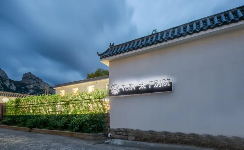 Floral Hotel· Qingdao Laoshan Bieyuan Hotel - Image 1
