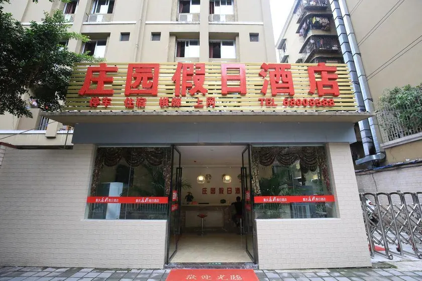 Zhuangyuan Holiday Hotel - Image 1