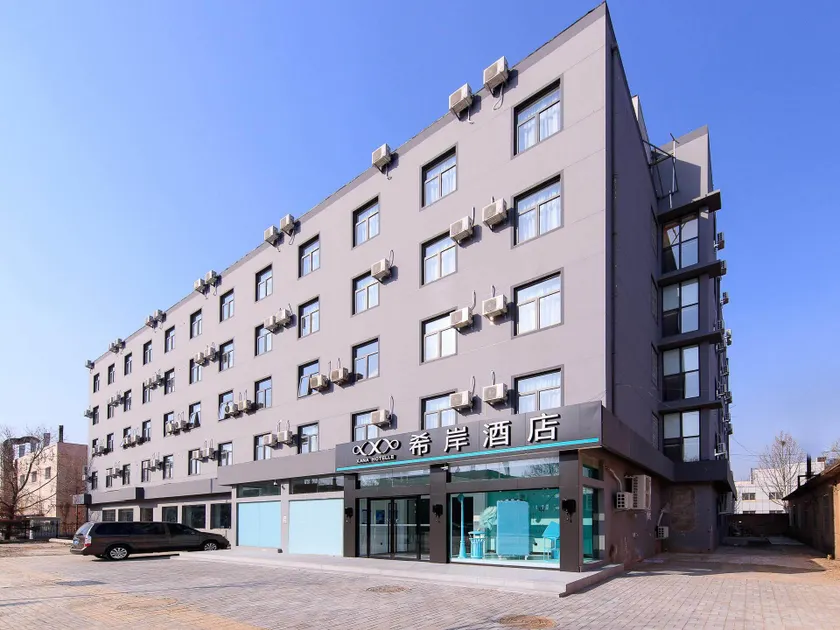 Xana Hotel Beijing Daxing International Airport No.1 - Image 1