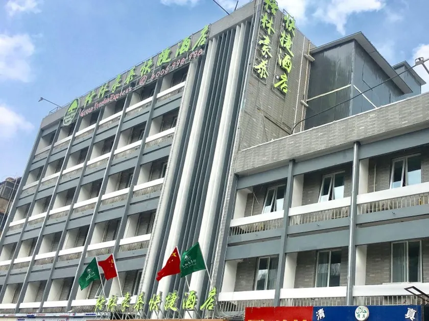 GreenTree Inn Xuzhou Ruojia Express Hotel - Image 1
