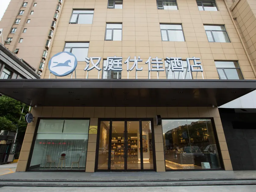 Hanting Premium Hotel Youjia Jiangyin Xiagang - Image 1