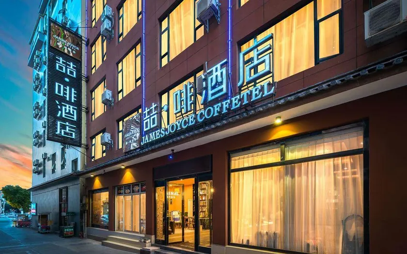 James Joyce Coffetel (Dali High-speed Railway Station, Xingsheng Bridge) - Image 1