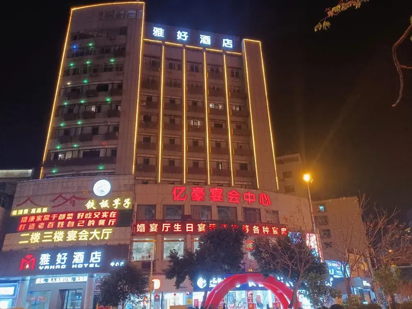 Yahao Hotel (Central) - Image 1