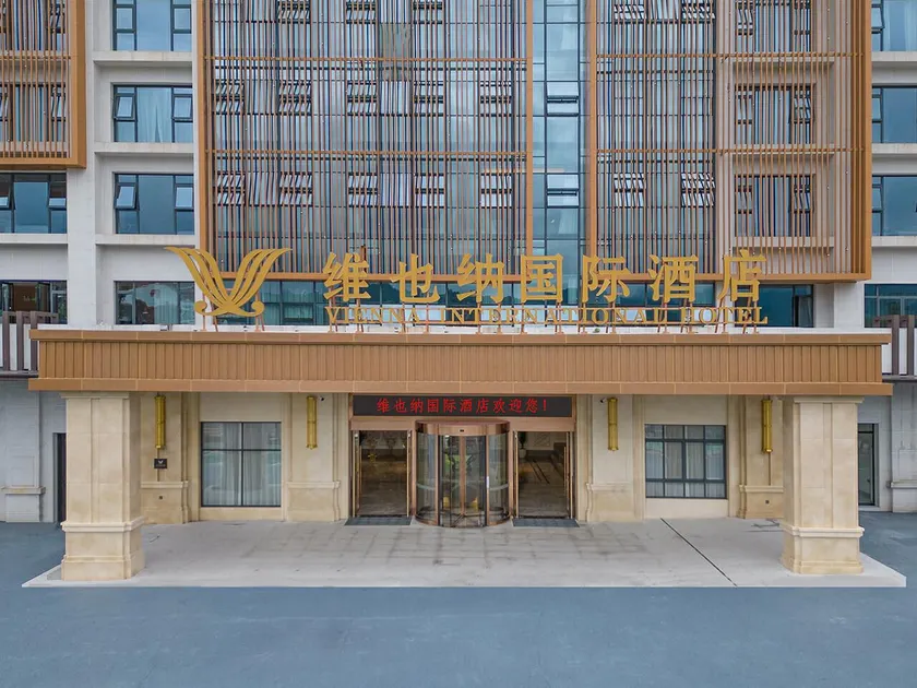 Vienna International Hotel Pingxiang Wugong Mountain Tourist Center - Image 1