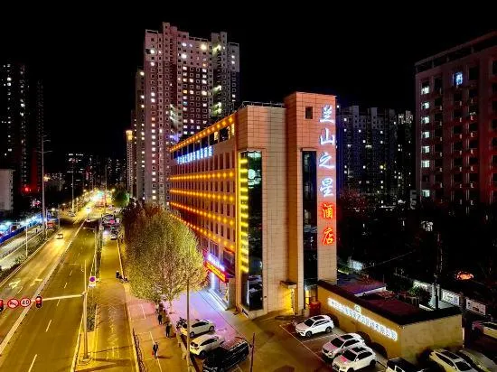 Lanshan Star Hotel Lanzhou (Liujiabao Plaza Central Hospital) - Image 1