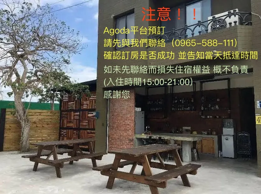 Taitung Open Surf Shop and Hostel - Image 1