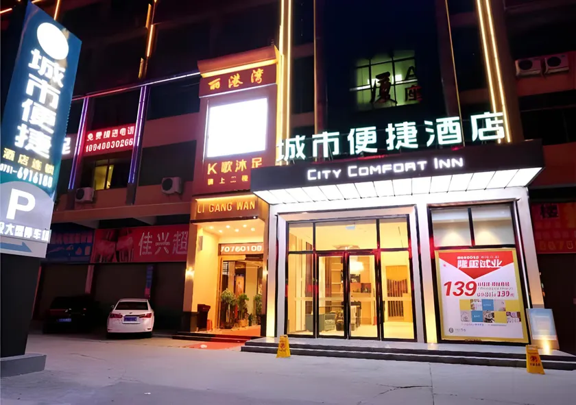 City Comfort Inn Shaoguan High-speed Railway Station Guanshaoyuan - Image 1