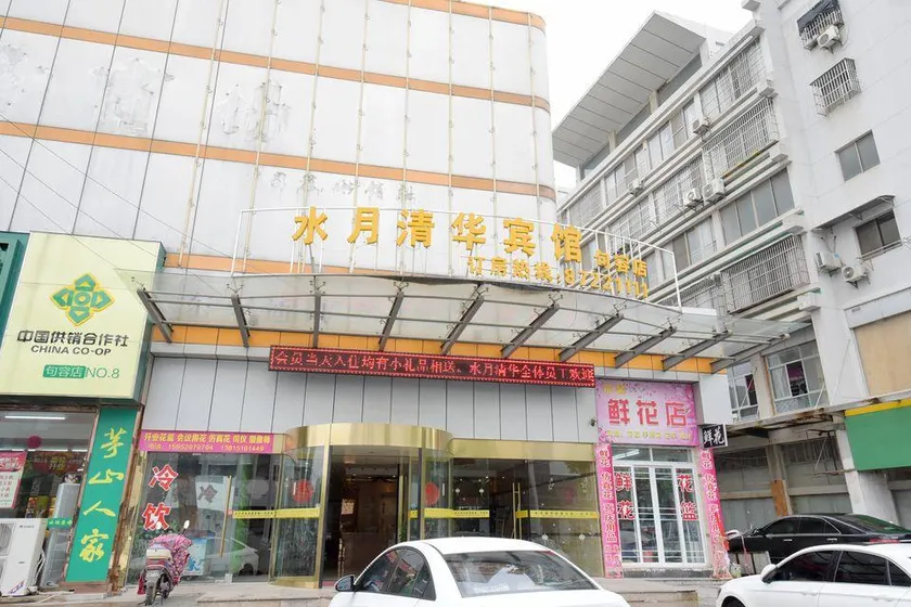 Shuiyue Qinghua Hotel - Image 1