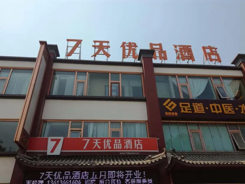 7Days Premium Beijing Happy Valley Wangsiyingqiao Branch - Image 1