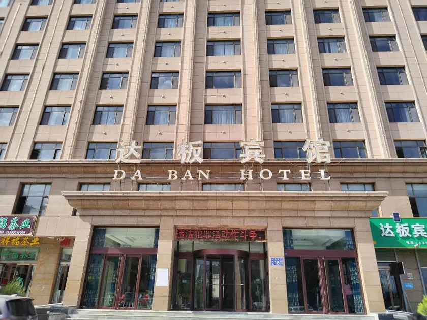 Daban Hotel - Image 1