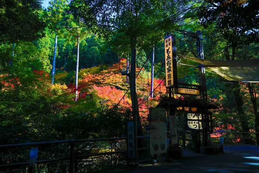 Momijiya Bekkan Kawa No Iori Ryokan - Image 1
