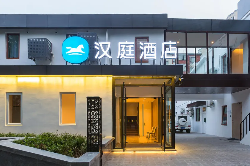 Hanting Hotel Beijing Fuxingmen Children's Hospital - Image 1