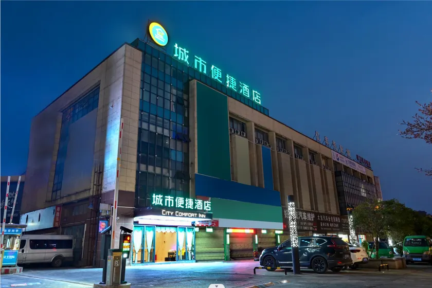City Comfort Inn Anshun West High Speed ​​Railway Station Huangguoshu Street - Image 1
