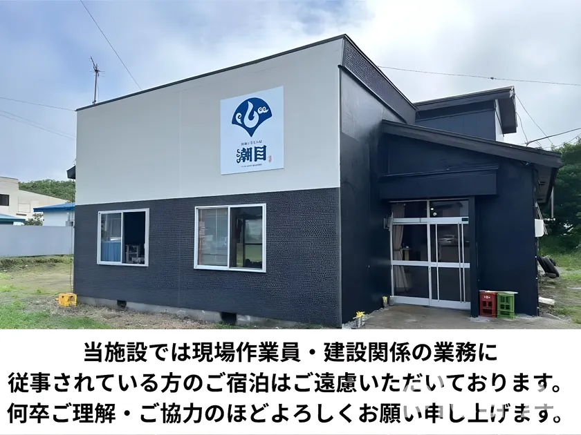 Guest House Shiome - Image 1
