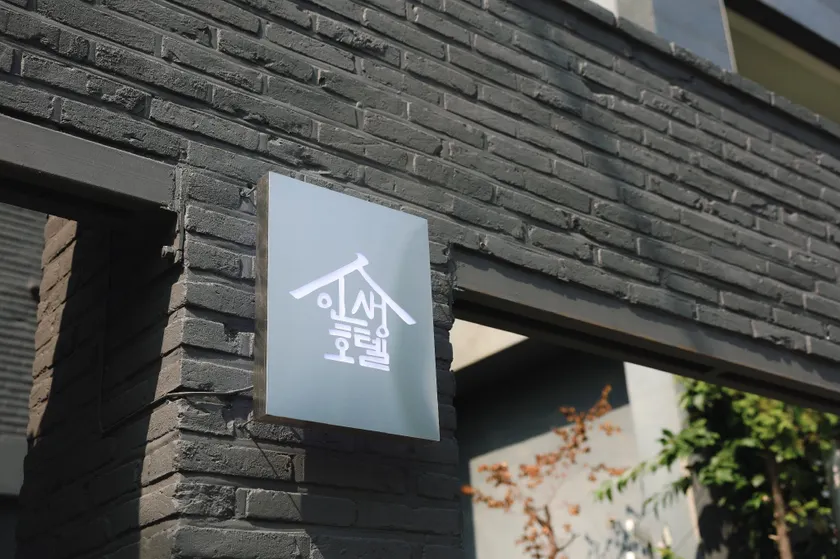 Hotel INSAENG Bucheon - Image 1