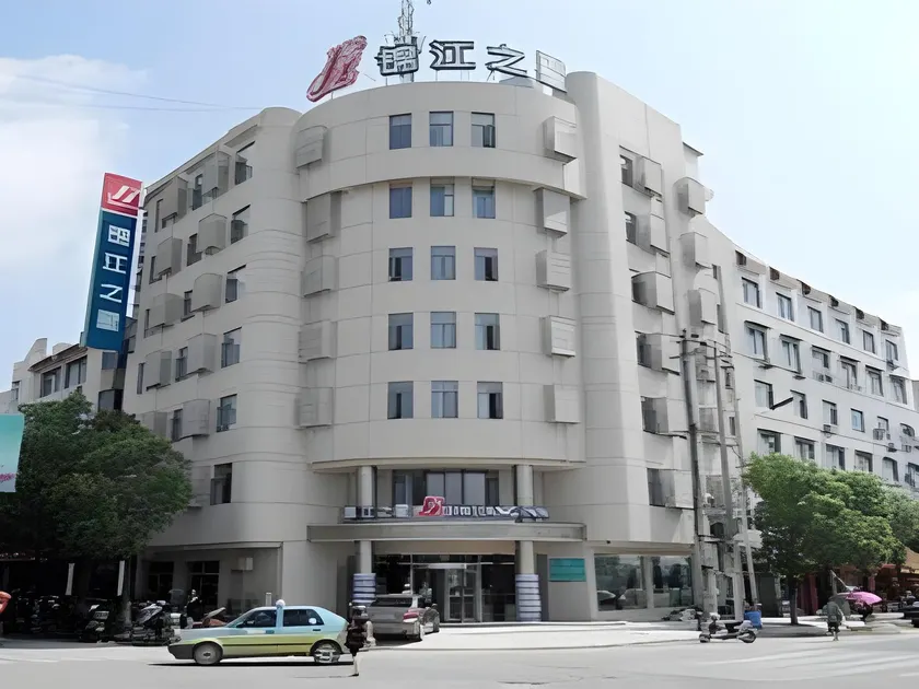 Jinjiang Inn Jiangxi Yushan County Sanqing Mountain - Image 1