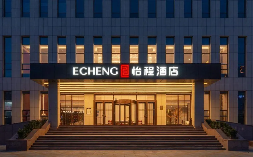 Puyun International Hotel (Dongying Kenli District Government) - Image 1
