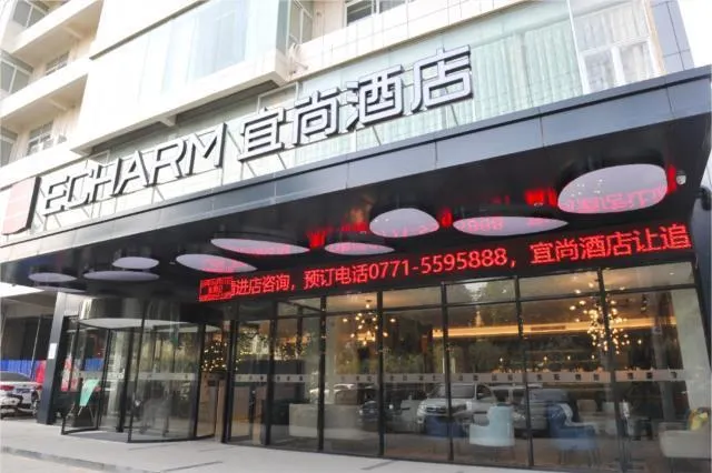 Echarm Hotel Nanning Dashatian Metro Station - Image 1