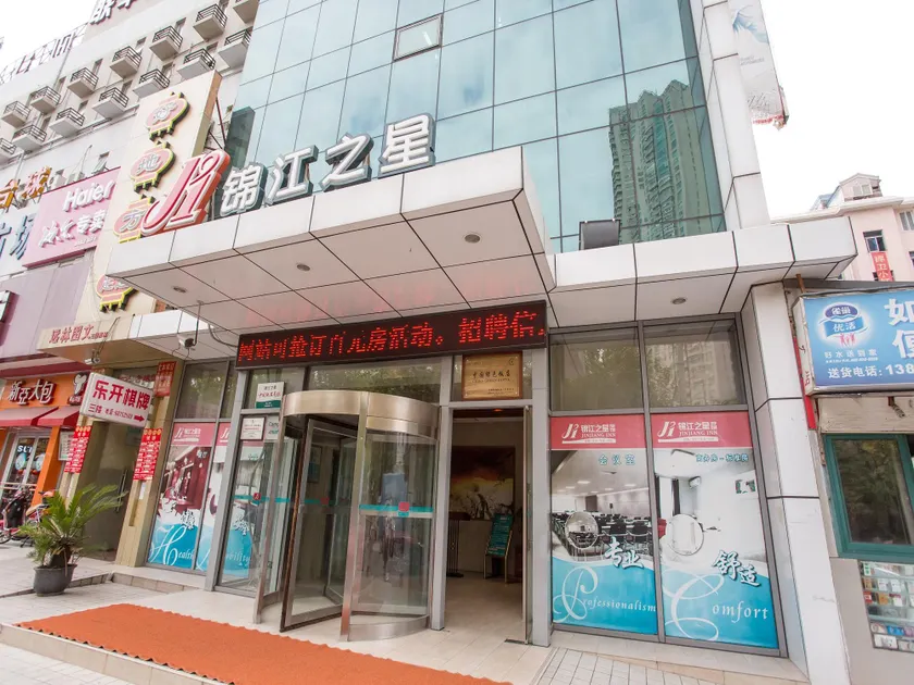 Jinjiang Inn Shanghai Lujiazui - Image 1