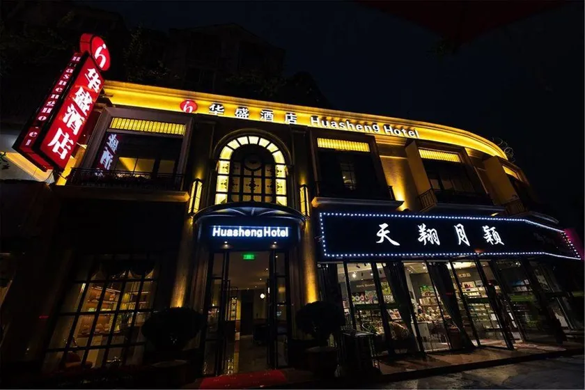 Huasheng Hotel - Image 1