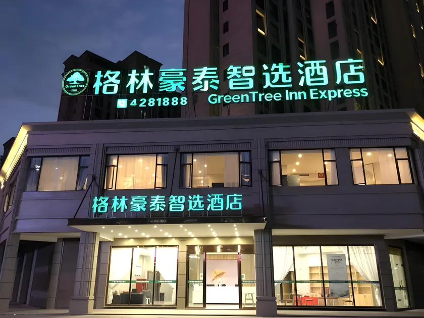 Green Tree Inn Express Fuzhou East Railway Station - Image 1