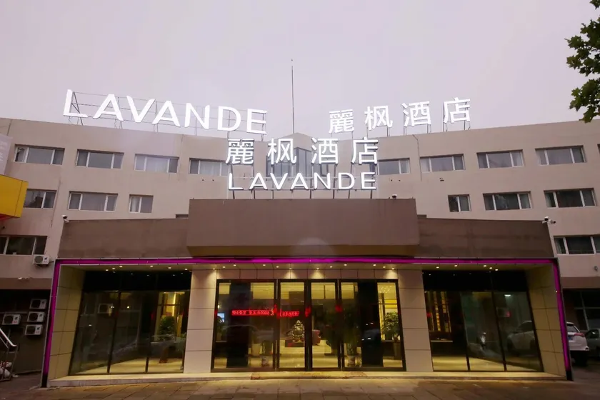 Lavande Hotel Qingdao North Station Siliu South Road - Image 1