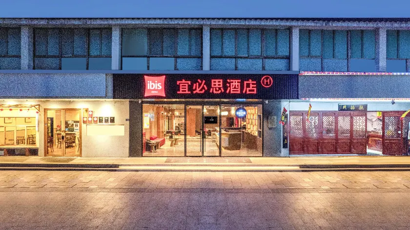 Ibis Suzhou Guanqian Street Leqiao Metro Station - Image 1