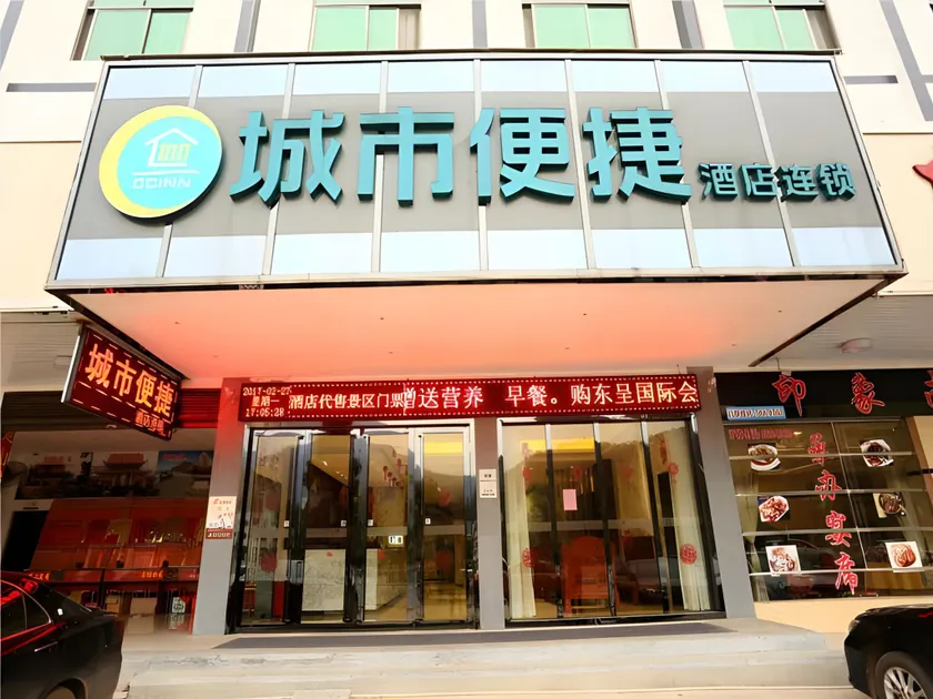 City Comfort Inn Hengyang Nanyue Hengshan Scenic Spot Entrance - Image 1