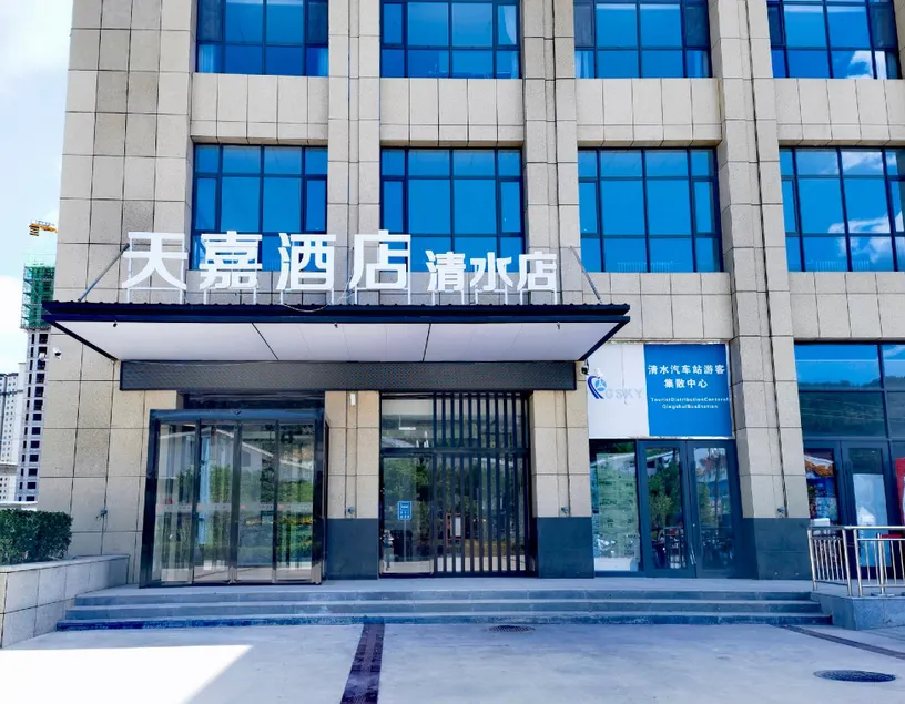 Tianjia Hotel (Qingshui Branch) - Image 1